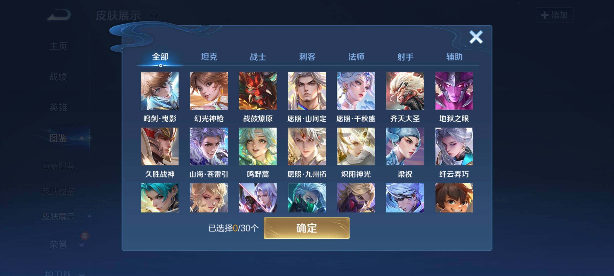 WZCMW3290424王者荣耀账号详情图6 WZCMW3290424王者荣耀账号详情图6