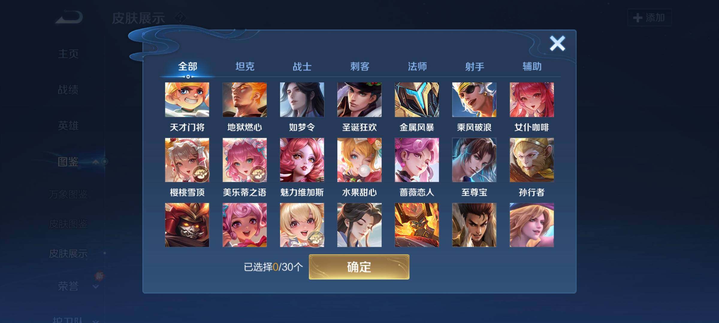 WZCMW3290424王者荣耀账号详情图7 WZCMW3290424王者荣耀账号详情图7