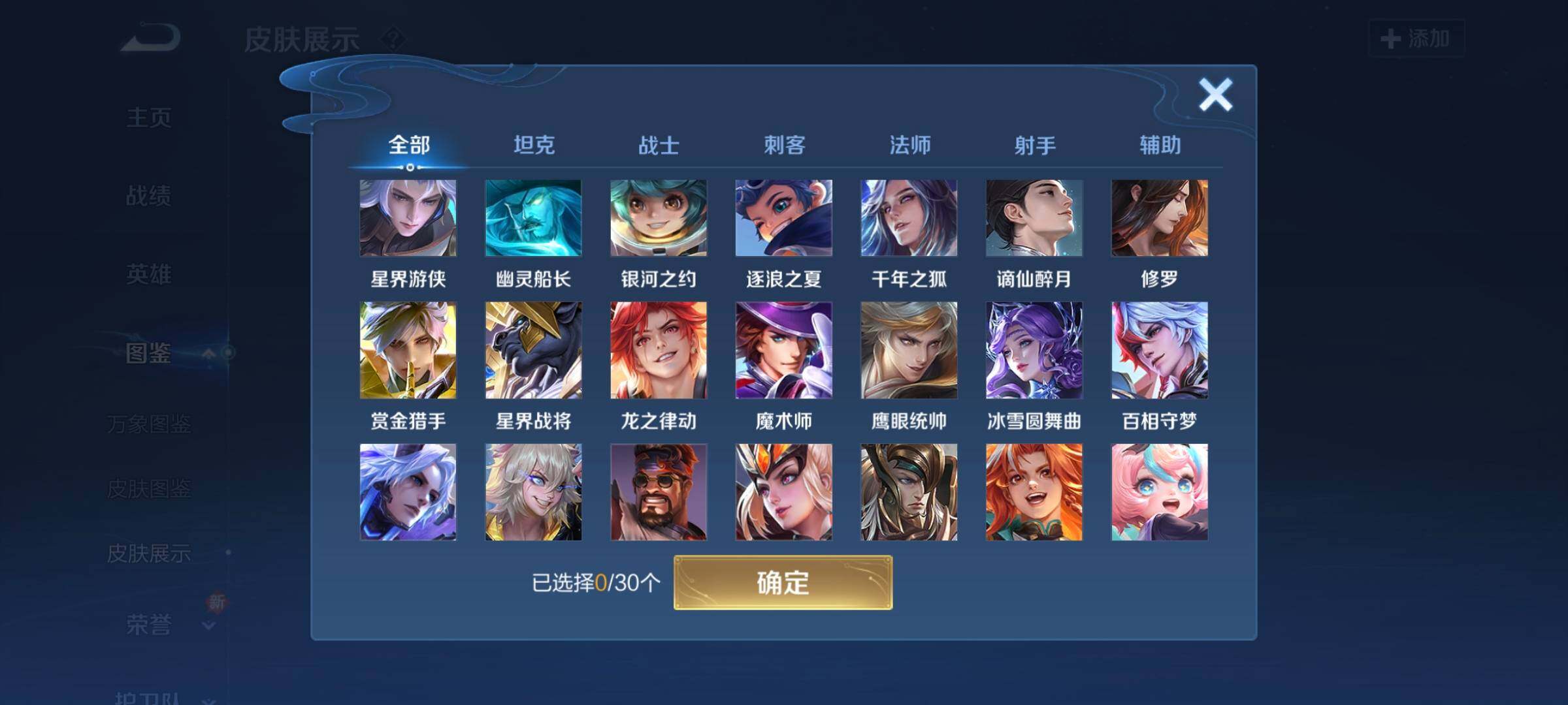 WZCMW3290424王者荣耀账号详情图8 WZCMW3290424王者荣耀账号详情图8