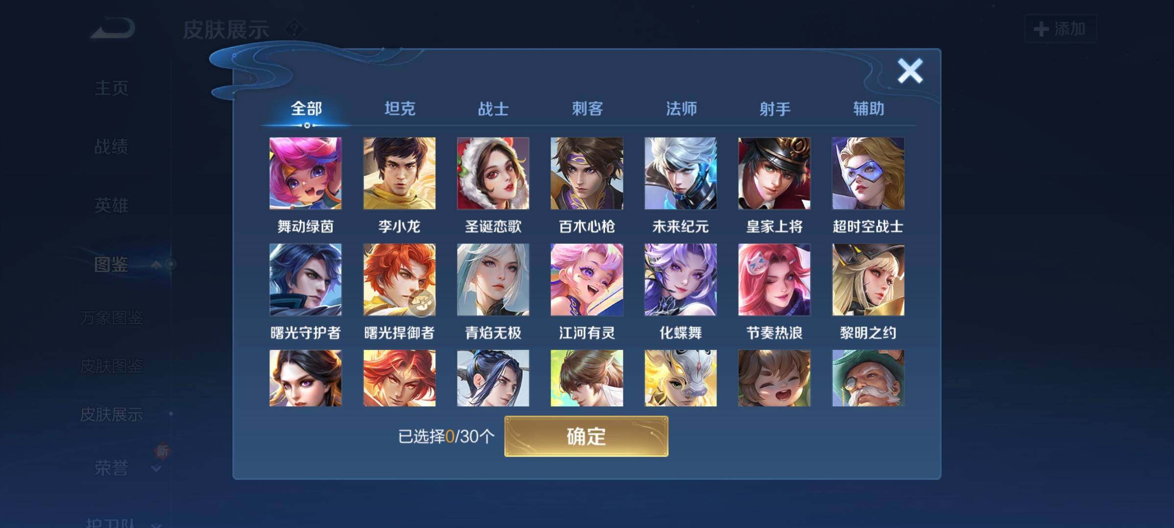 WZCMW3290424王者荣耀账号详情图9 WZCMW3290424王者荣耀账号详情图9