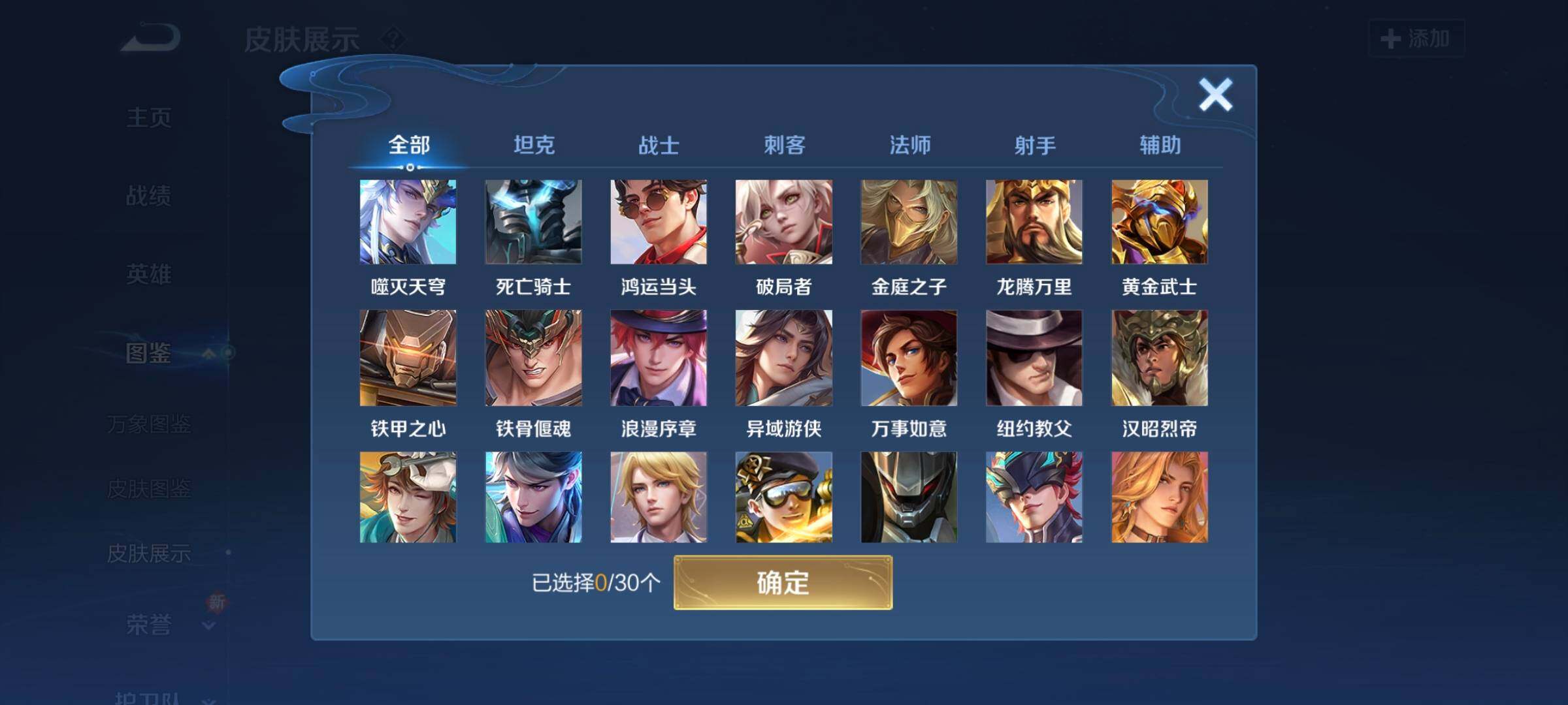 WZCMW3290424王者荣耀账号详情图10 WZCMW3290424王者荣耀账号详情图10