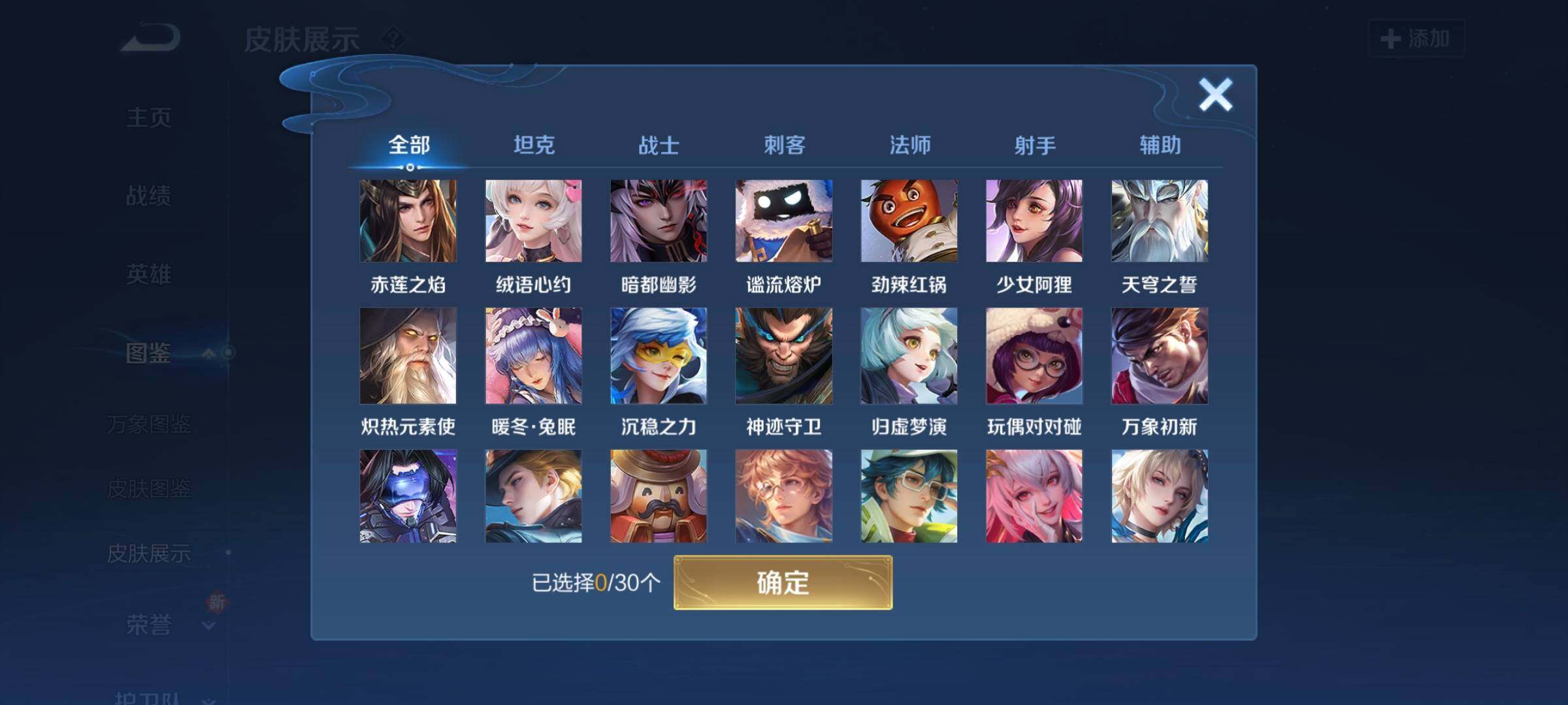 WZCMW3290424王者荣耀账号详情图11 WZCMW3290424王者荣耀账号详情图11