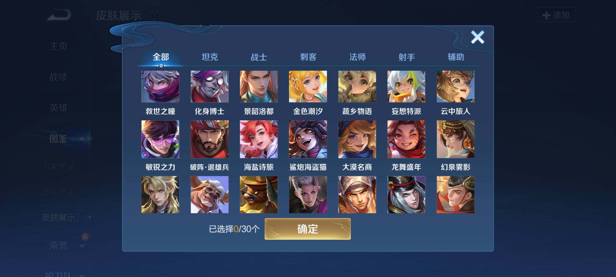 WZCMW3290424王者荣耀账号详情图12 WZCMW3290424王者荣耀账号详情图12