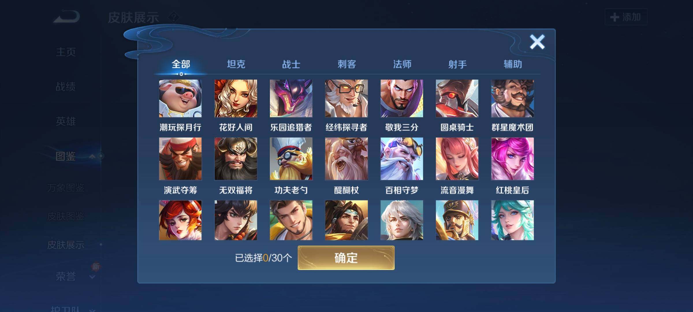 WZCMW3290424王者荣耀账号详情图13 WZCMW3290424王者荣耀账号详情图13