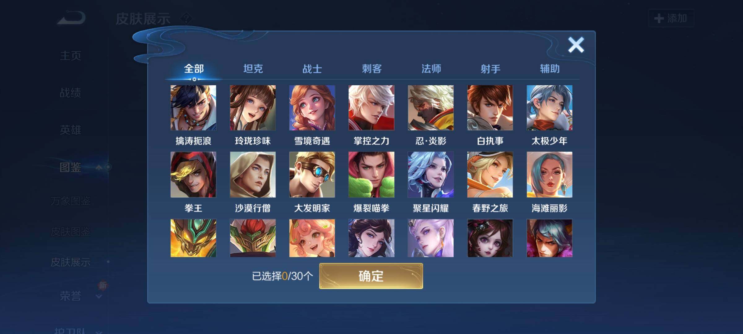 WZCMW3290424王者荣耀账号详情图14 WZCMW3290424王者荣耀账号详情图14