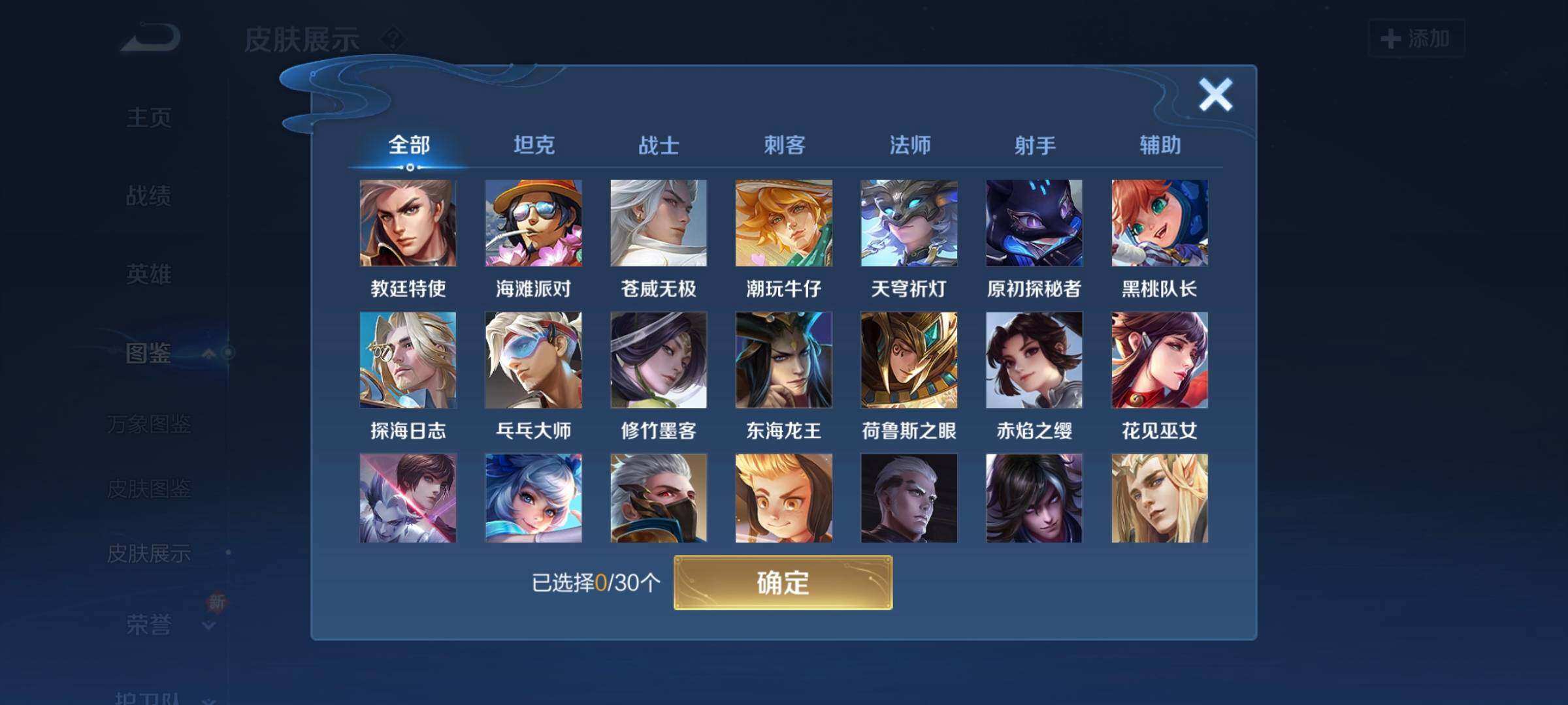 WZCMW3290424王者荣耀账号详情图15 WZCMW3290424王者荣耀账号详情图15