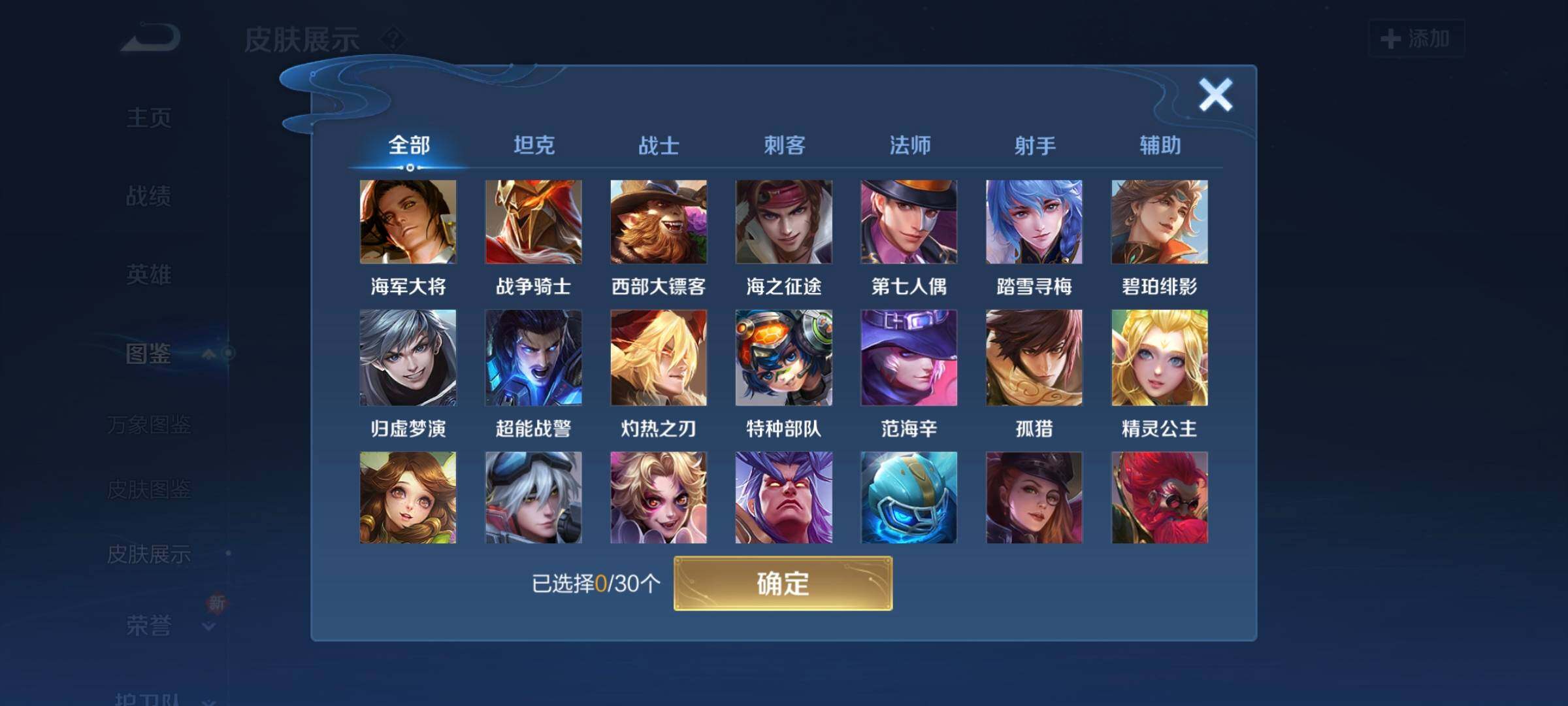 WZCMW3290424王者荣耀账号详情图16 WZCMW3290424王者荣耀账号详情图16