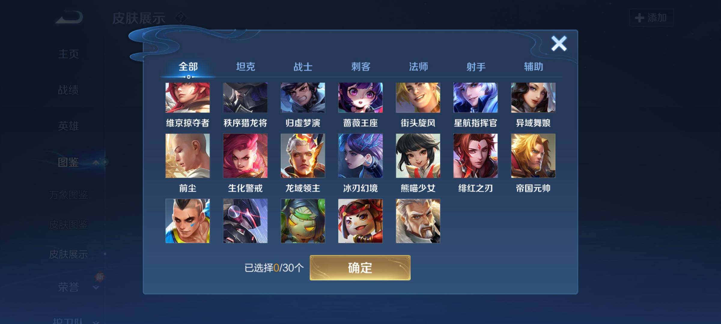 WZCMW3290424王者荣耀账号详情图17 WZCMW3290424王者荣耀账号详情图17