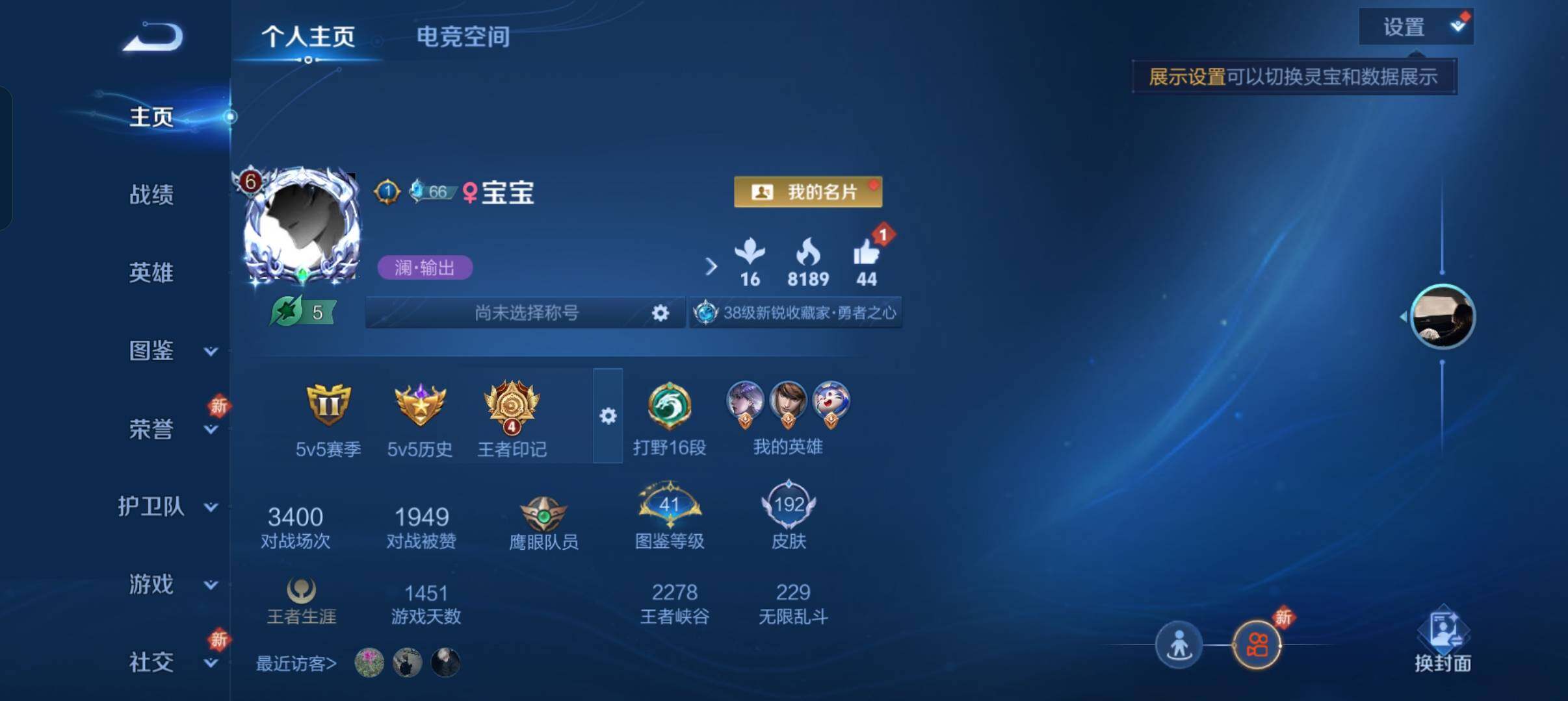 WZCMW3287647王者荣耀账号详情图5