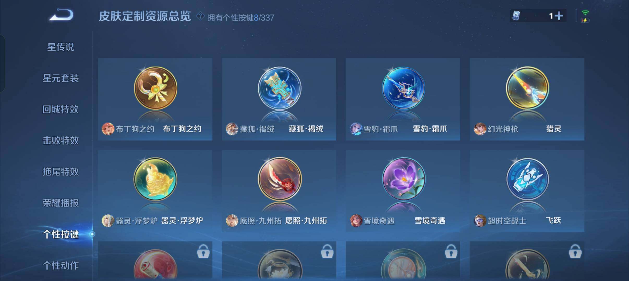 WZCMW3287647王者荣耀账号详情图6