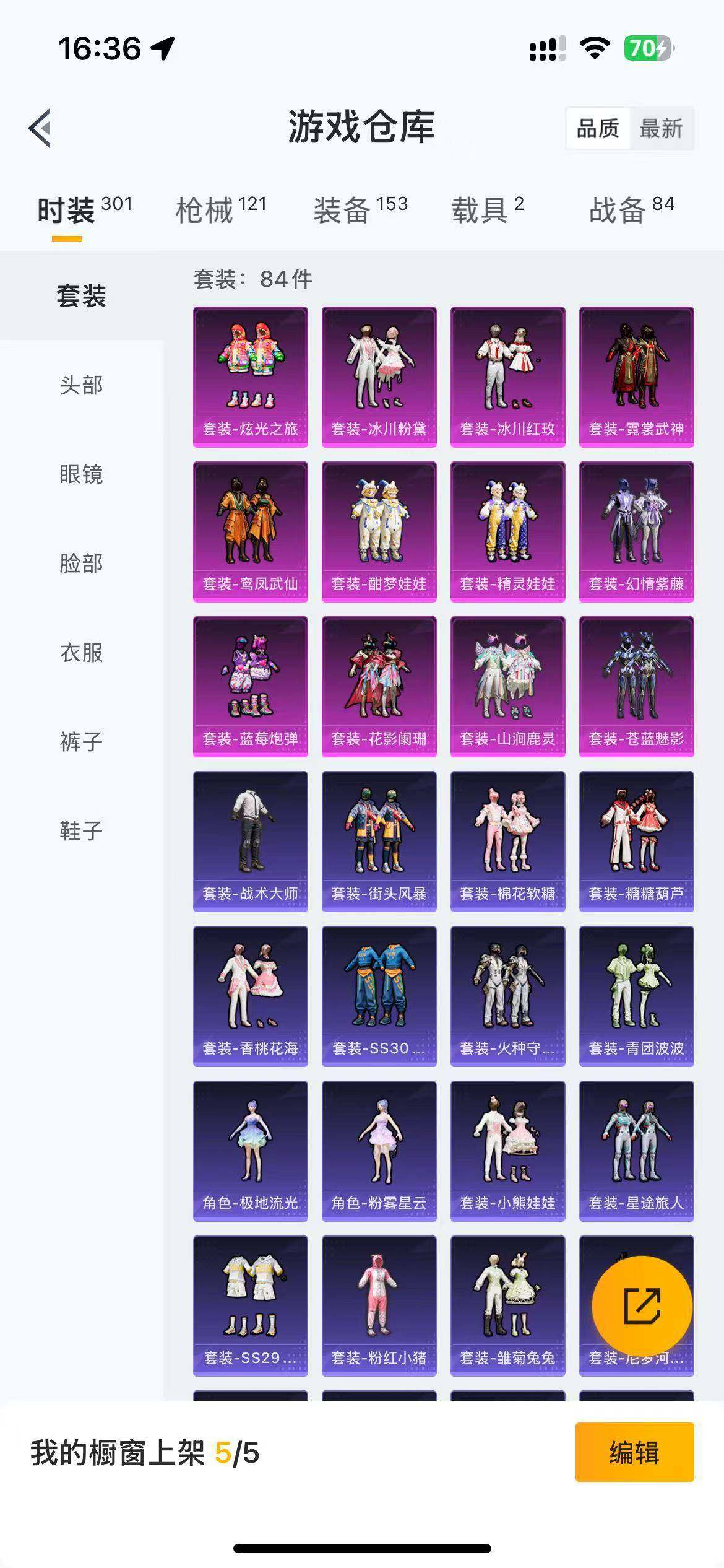 HPLFY3310511和平精英账号详情图6