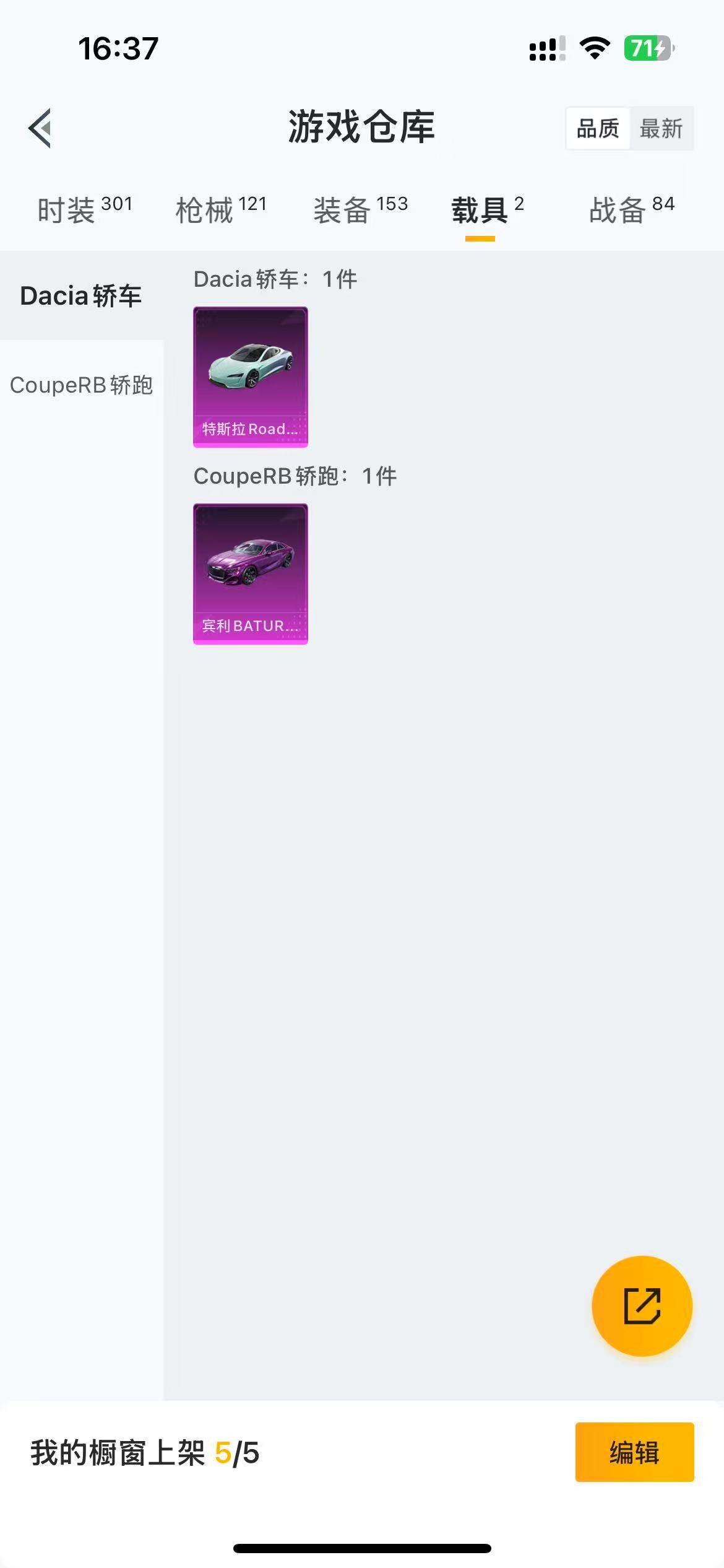 HPLFY3310511和平精英账号详情图7