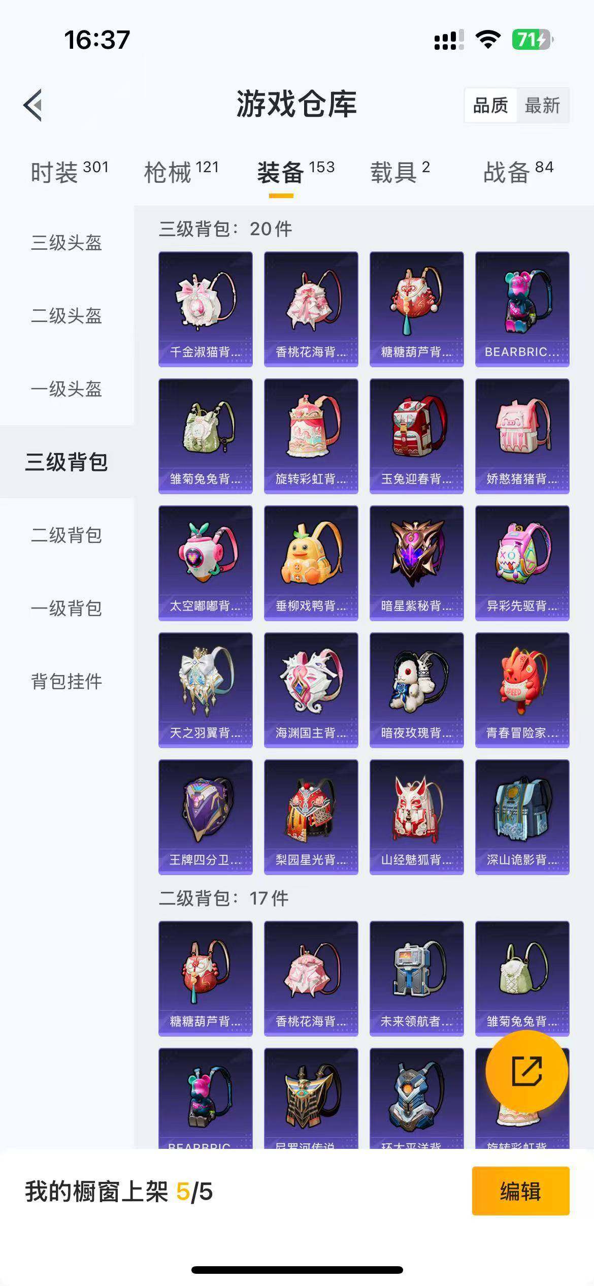 HPLFY3310511和平精英账号详情图9