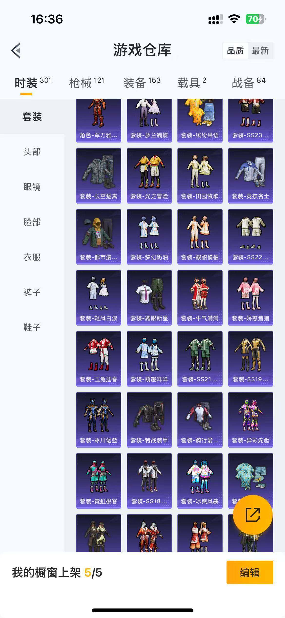 HPLFY3310511和平精英账号详情图10
