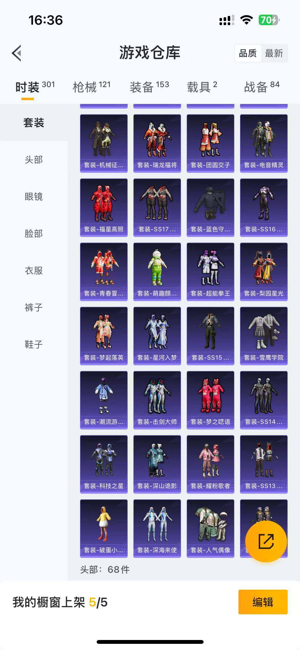 HPLFY3310511和平精英账号详情图15