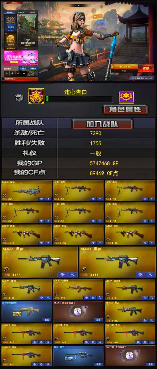 CFLX323053穿越火线账号详情图3