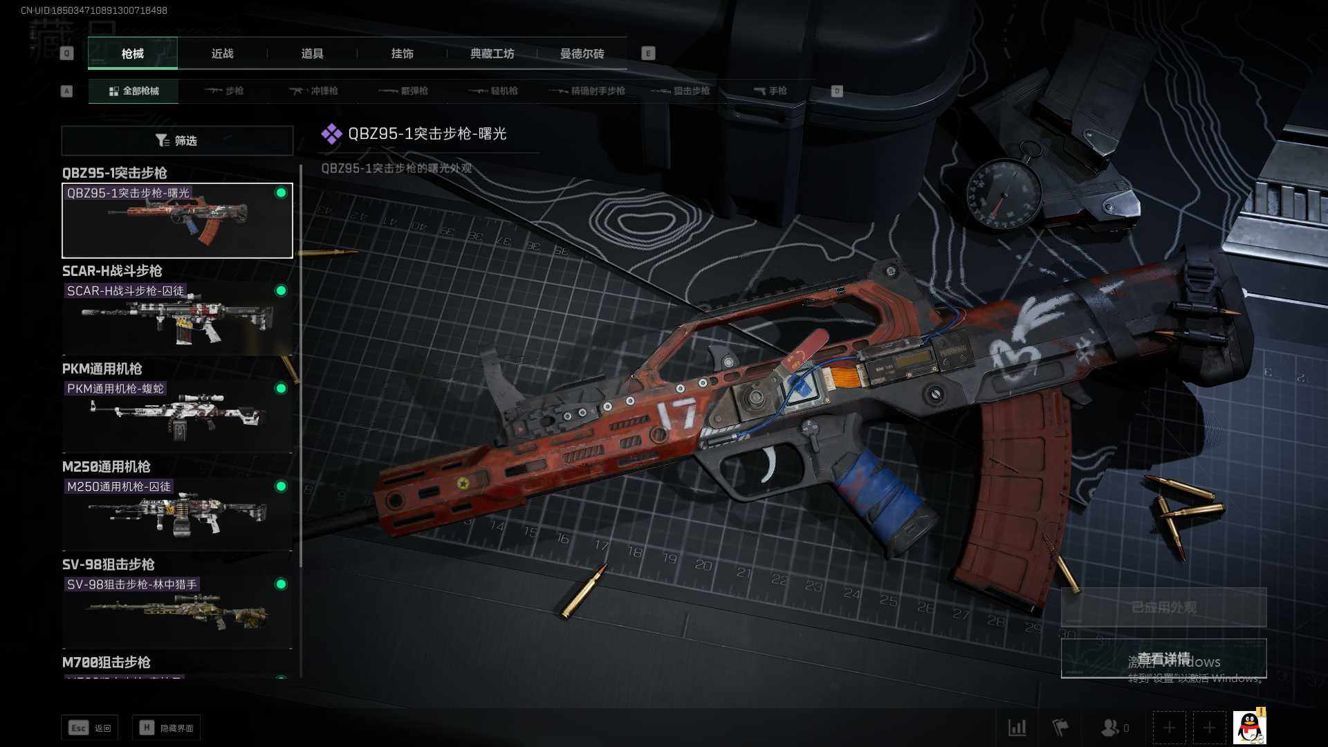 SJZEY323680三角洲行动账号详情图6