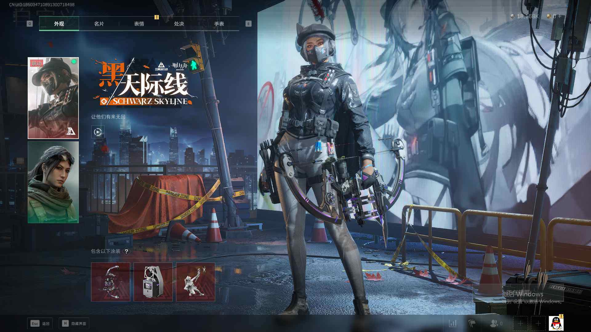 SJZEY323680三角洲行动账号详情图3