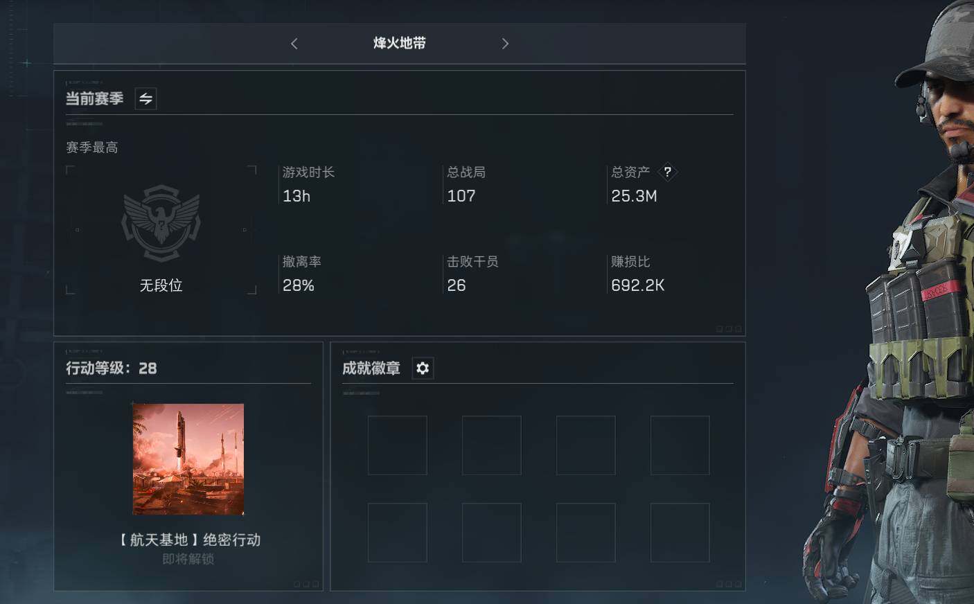 三角洲行动账号QQ【SJZF2375】总资产(M)：25M/哈夫币(K)：18168K/哈夫币(K)：18168K/传说枪皮数：3/烽火地带等级：28_段位：无段位/露娜-黑·天际线/蛊-能天使午夜邮差/复合弓-黑·