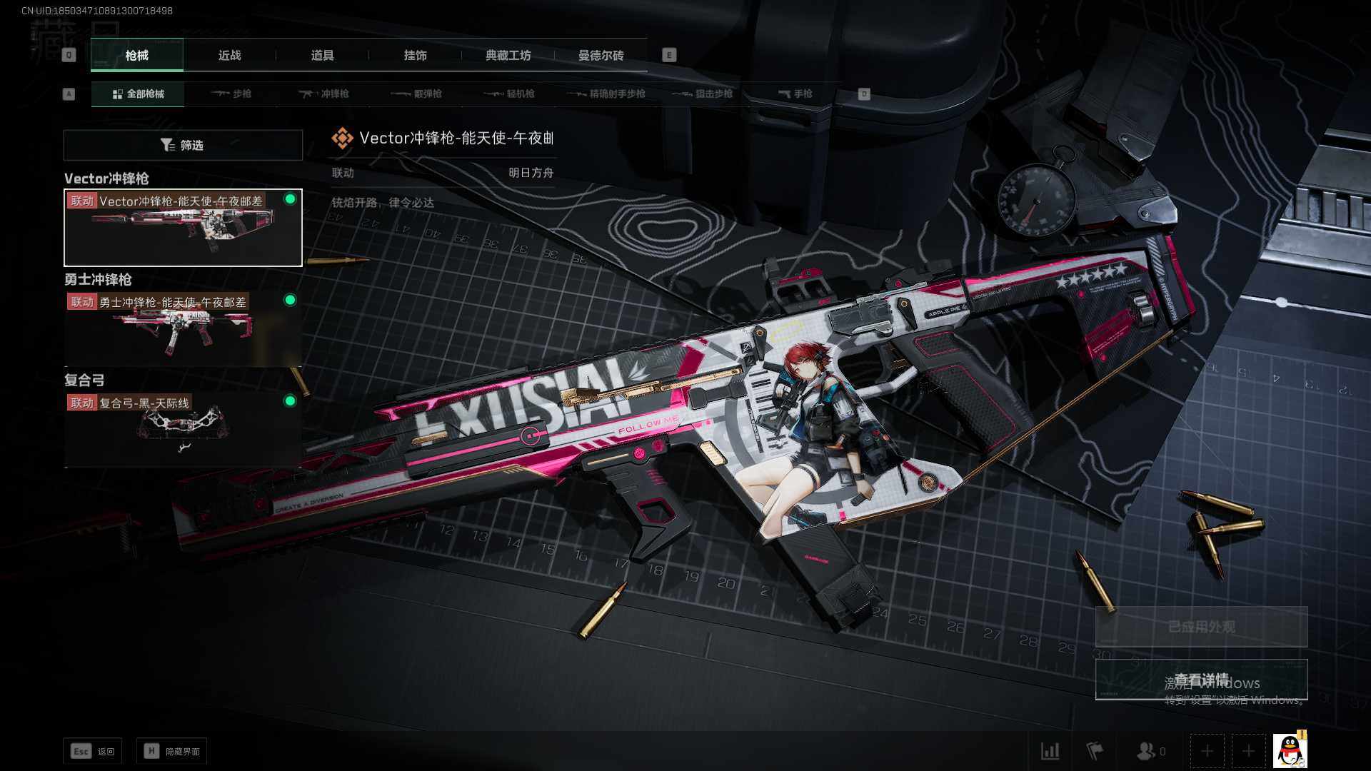 SJZEY323680三角洲行动账号详情图5