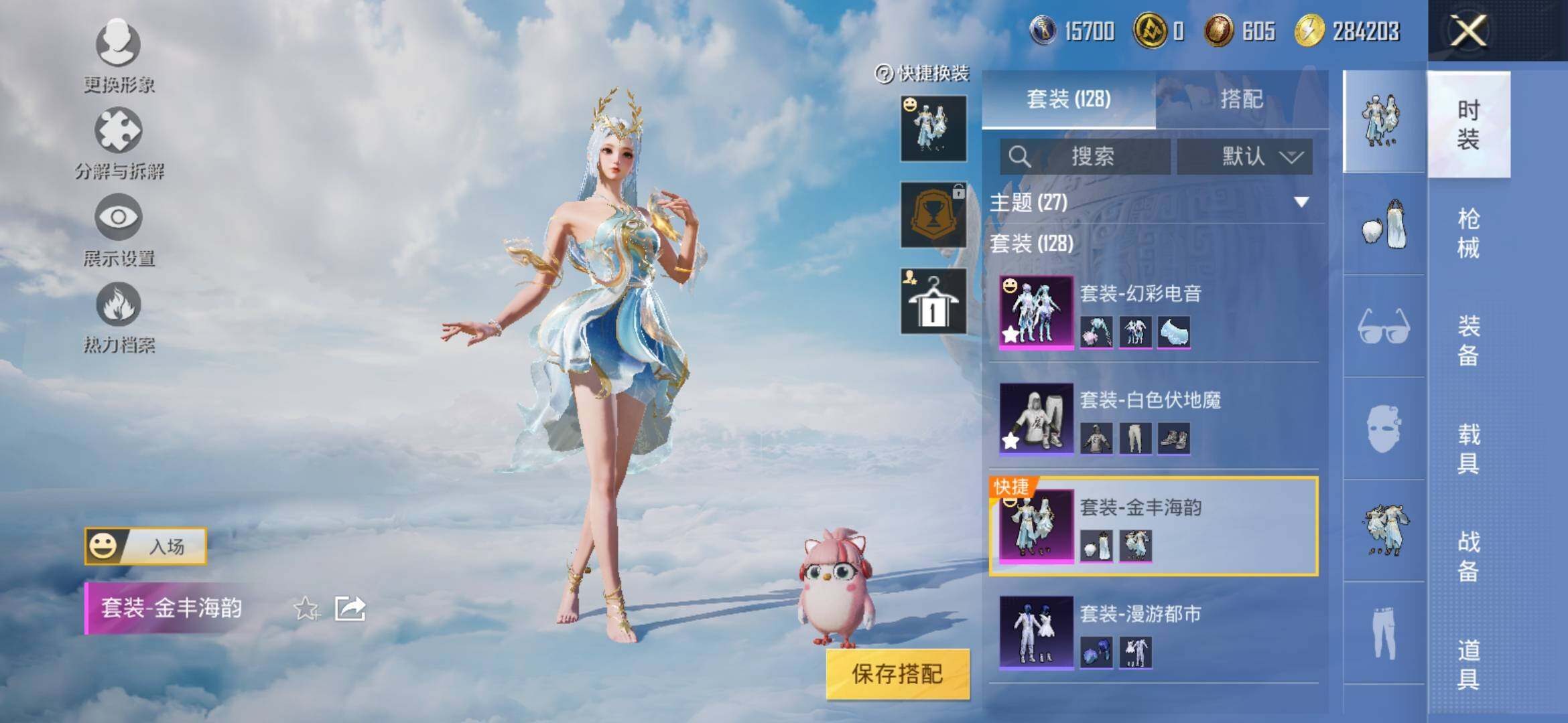 HPYXS3311626和平精英账号详情图5 HPYXS3311626和平精英账号详情图5