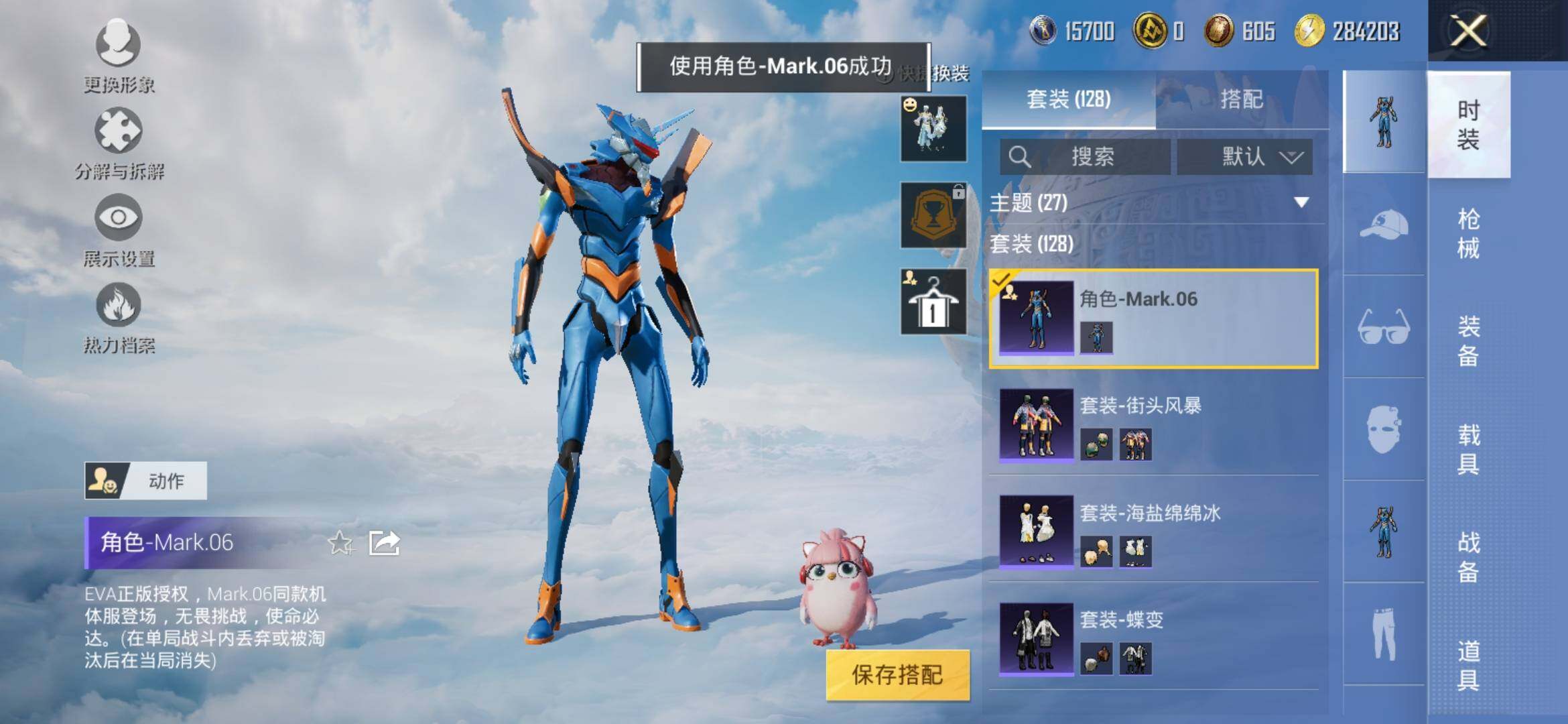 HPYXS3311626和平精英账号详情图6 HPYXS3311626和平精英账号详情图6