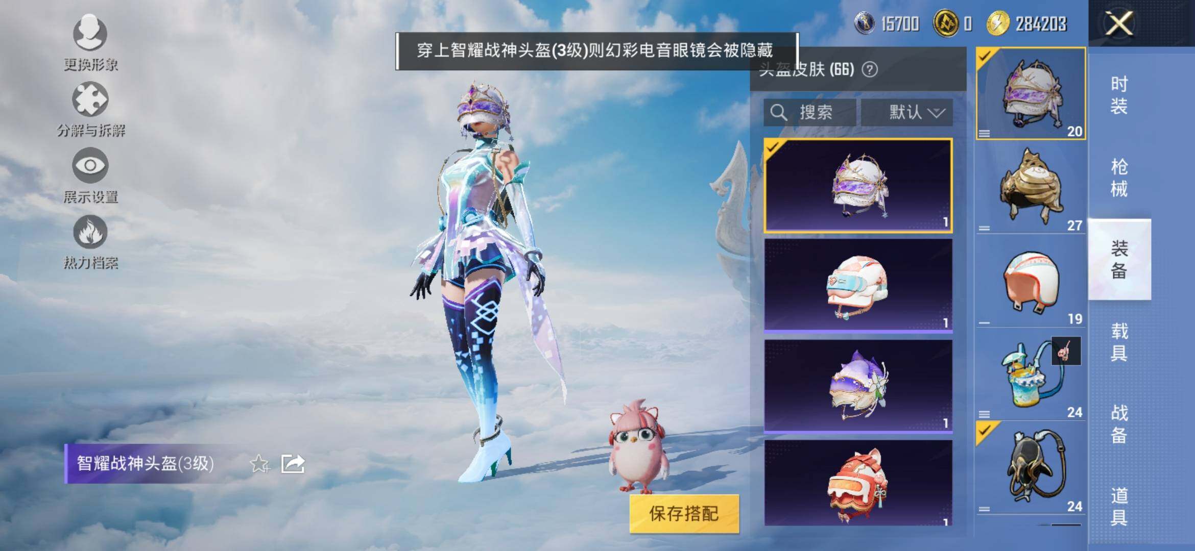 HPYXS3311626和平精英账号详情图7 HPYXS3311626和平精英账号详情图7