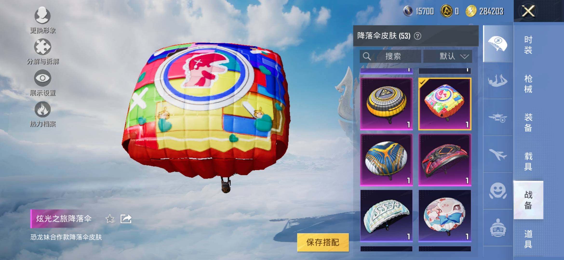 HPYXS3311626和平精英账号详情图9 HPYXS3311626和平精英账号详情图9