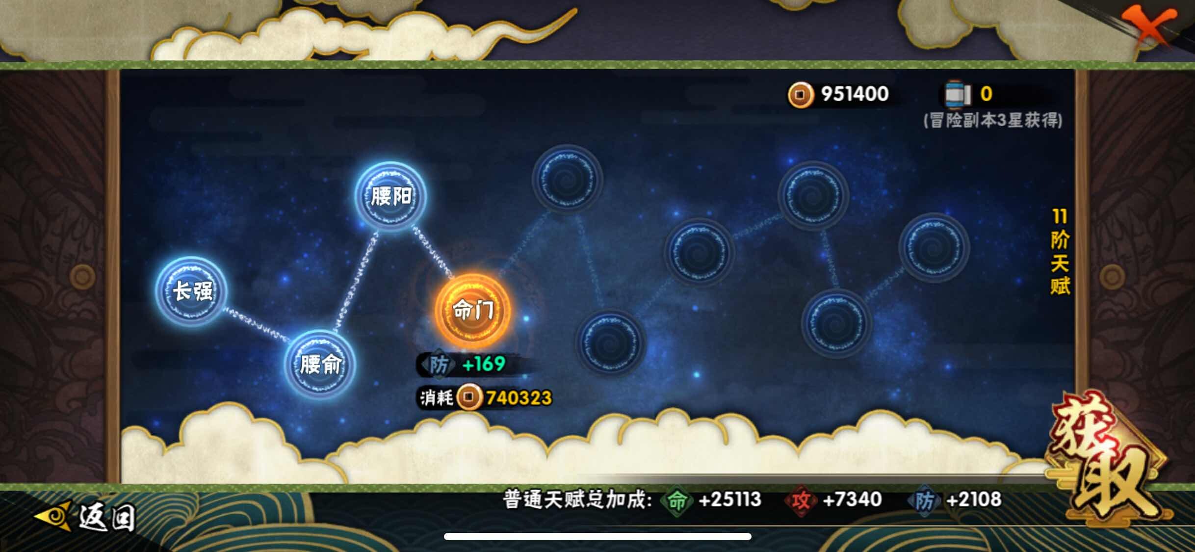 HYJM320928火影忍者账号详情图11