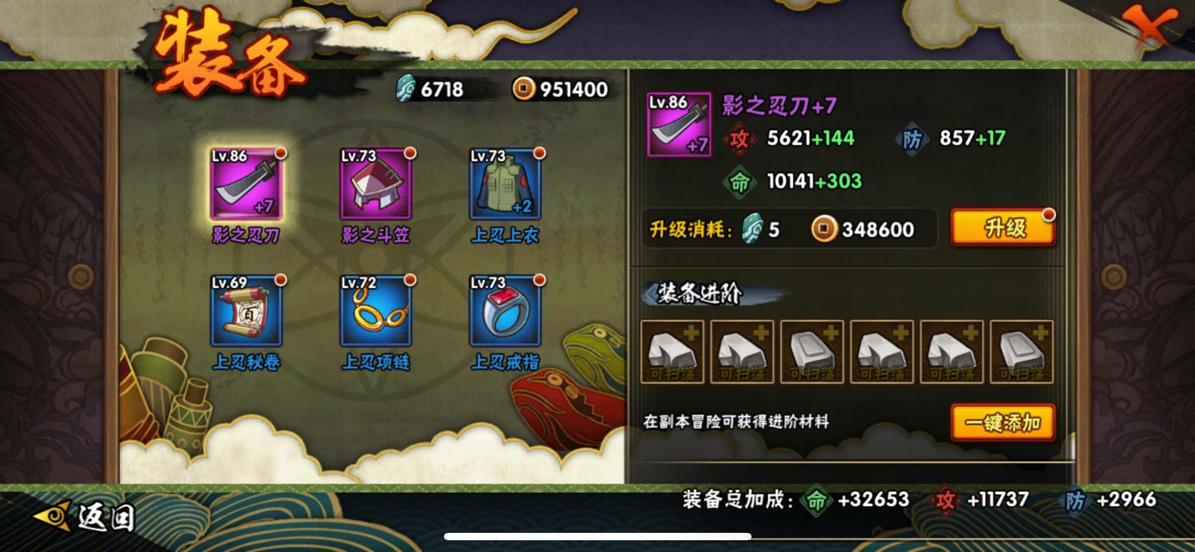 HYJM320928火影忍者账号详情图12