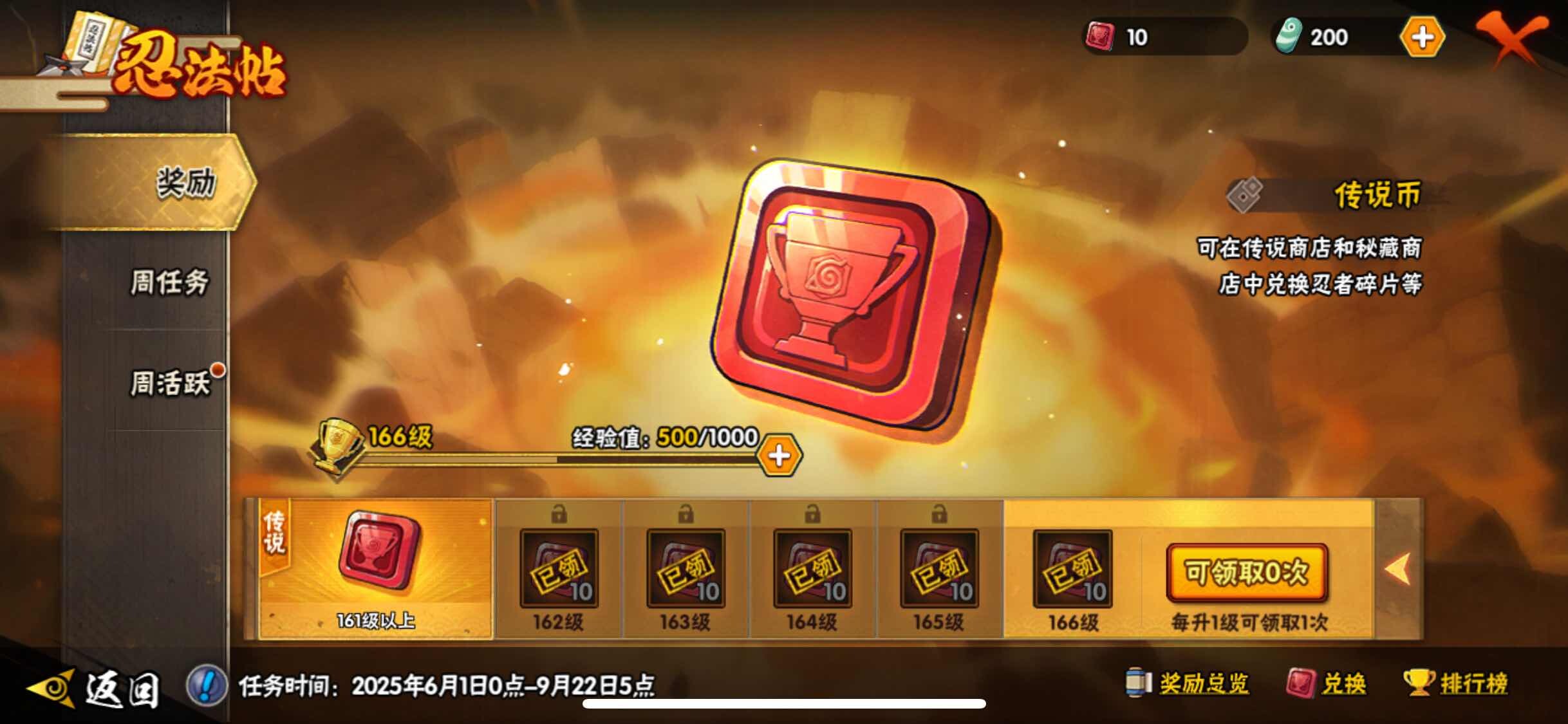 HYJM320928火影忍者账号详情图16