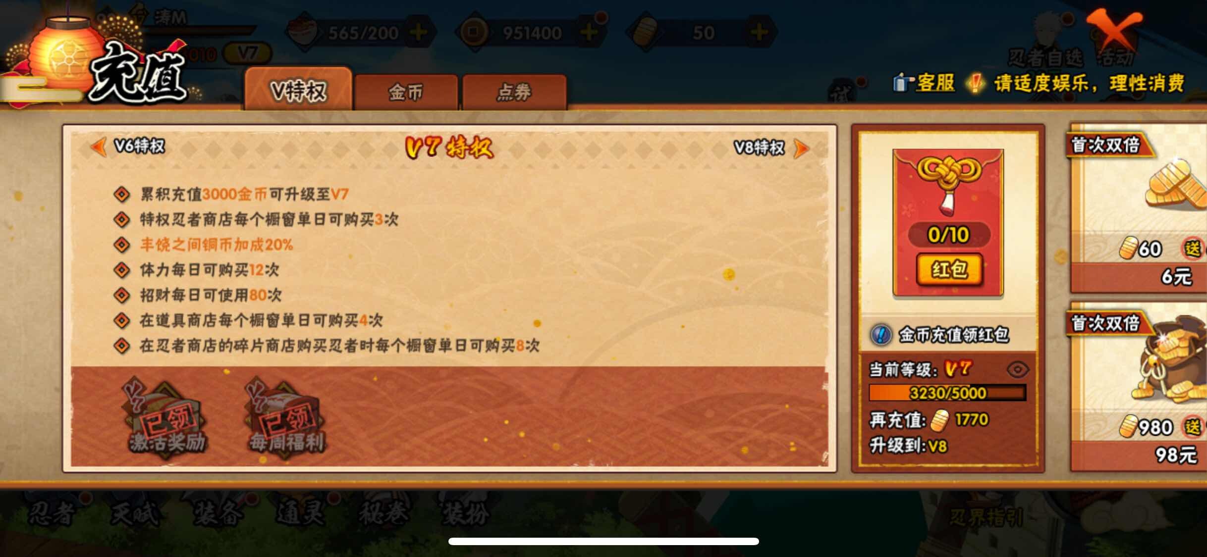 HYJM320928火影忍者账号详情图20