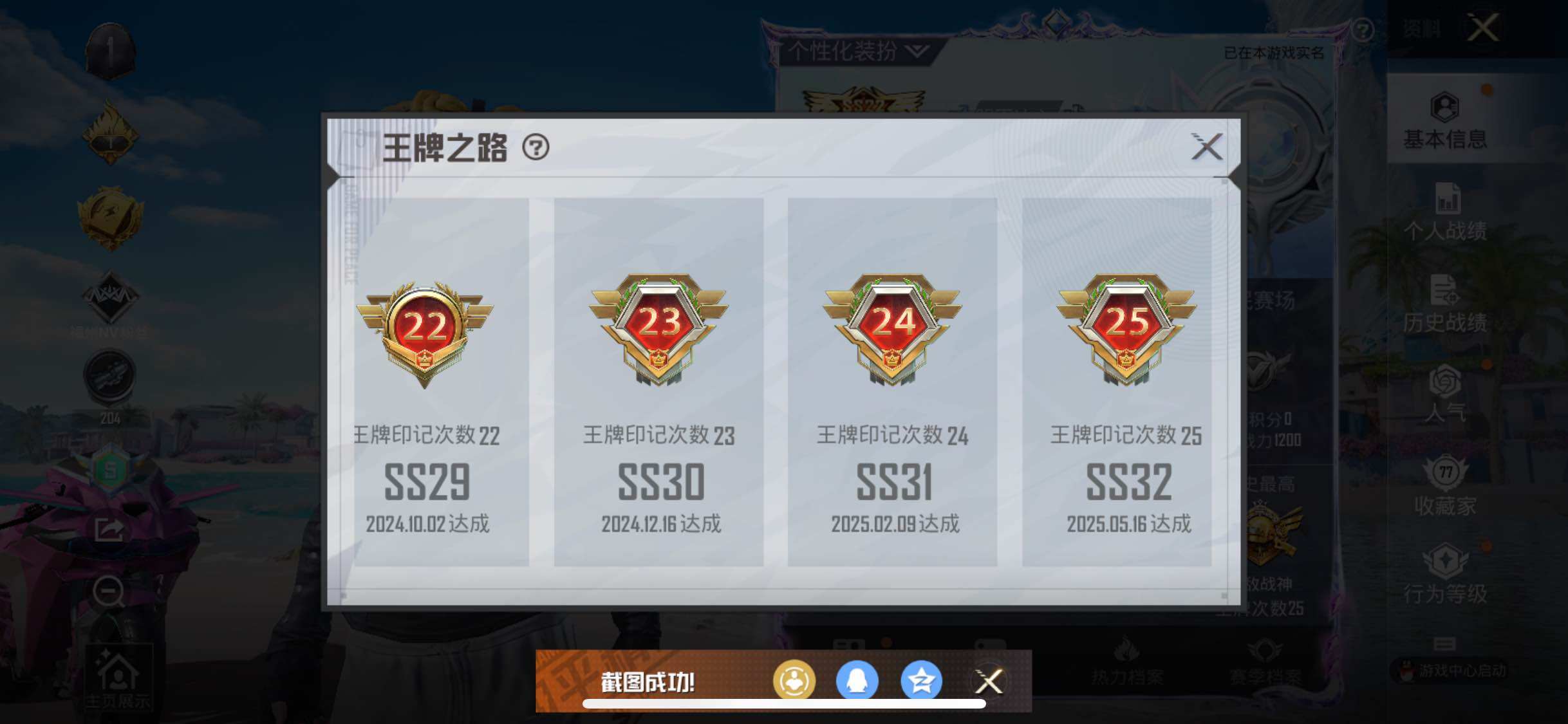 HPYXS3312753和平精英账号详情图5