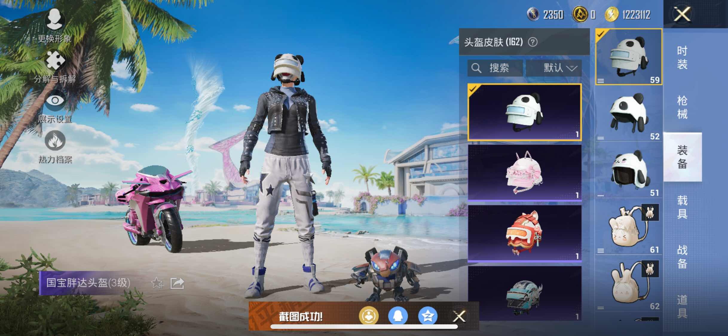 HPYXS3312753和平精英账号详情图20