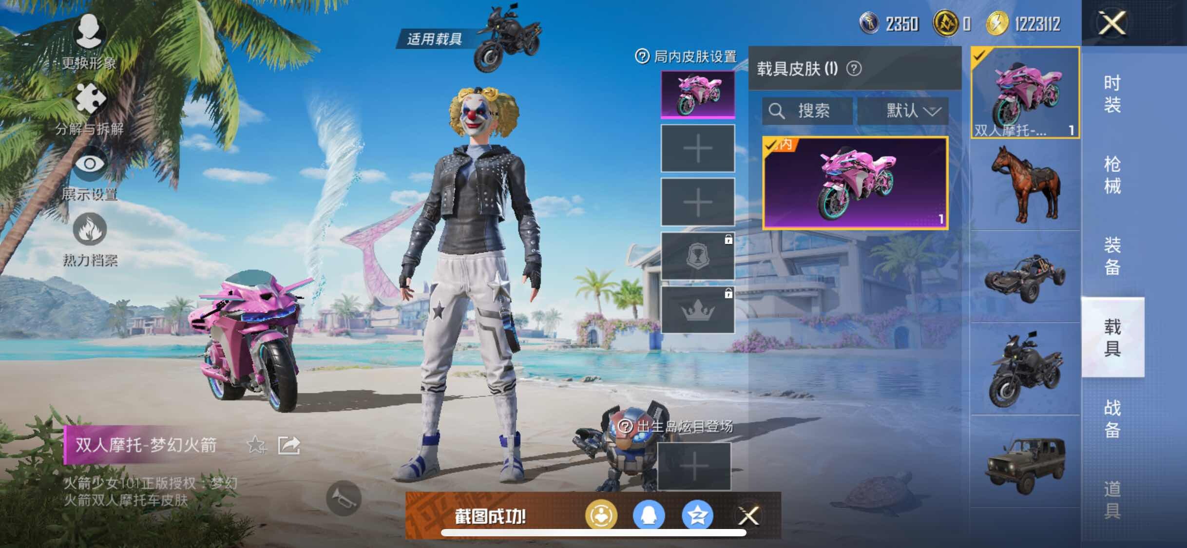 HPYXS3312753和平精英账号详情图22