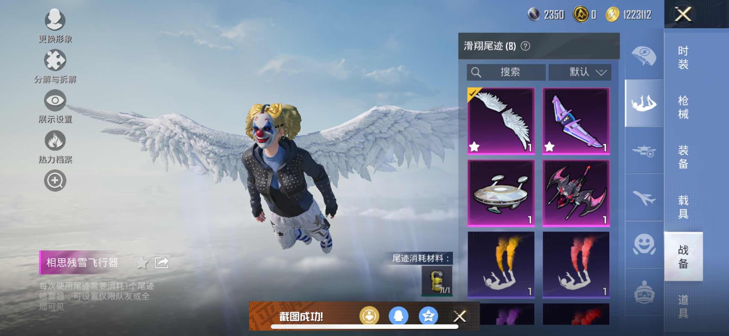 HPYXS3312753和平精英账号详情图24