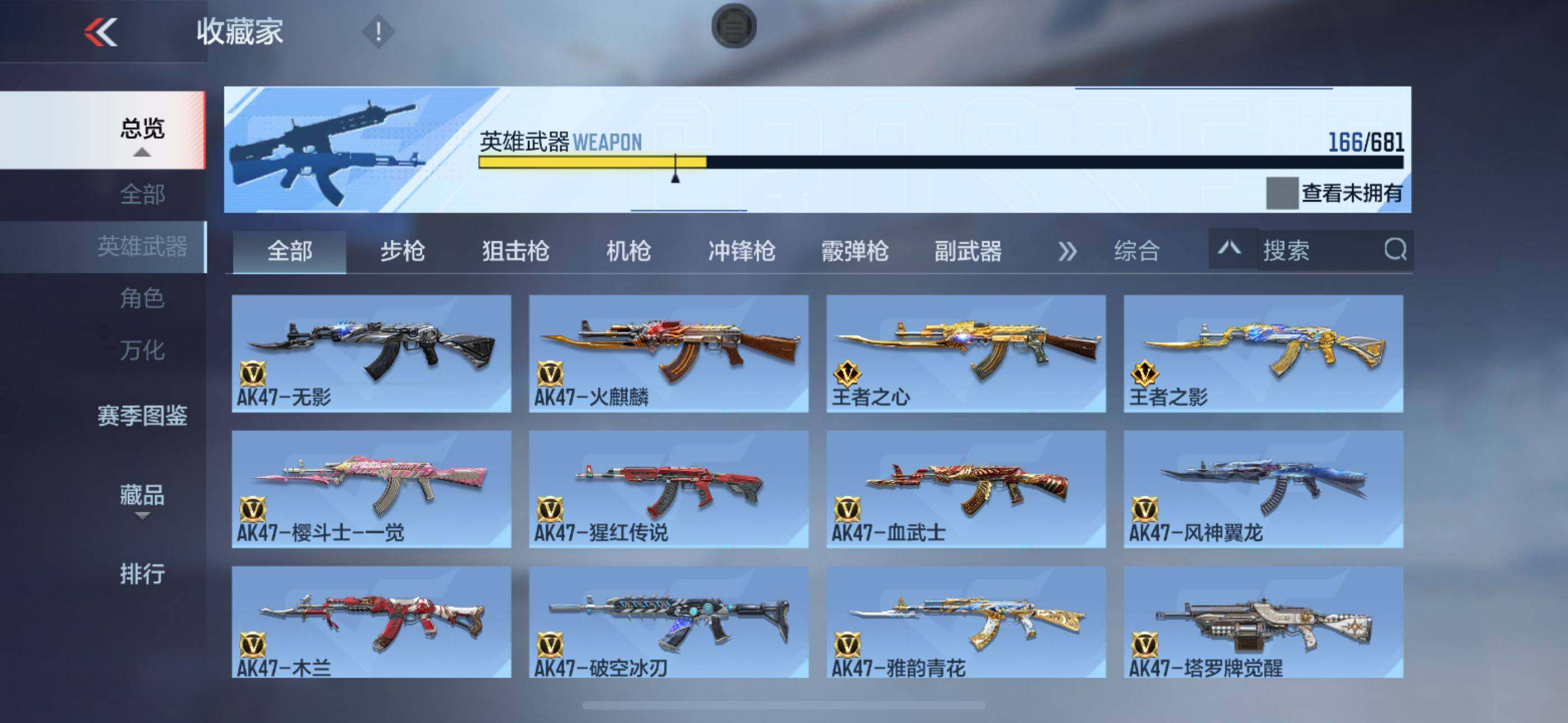 CFMEY343478枪战王者账号详情图22
