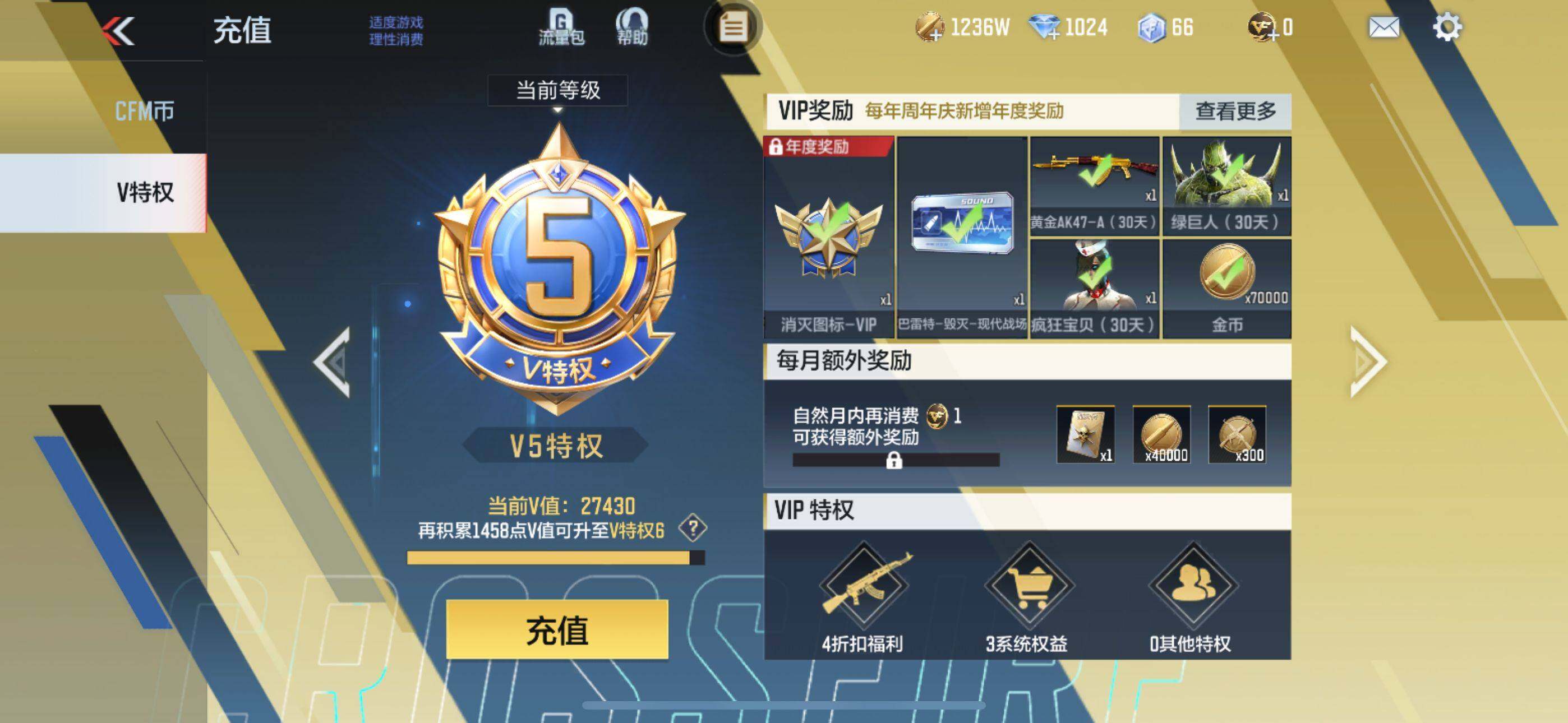 CFMEY343478枪战王者账号详情图5
