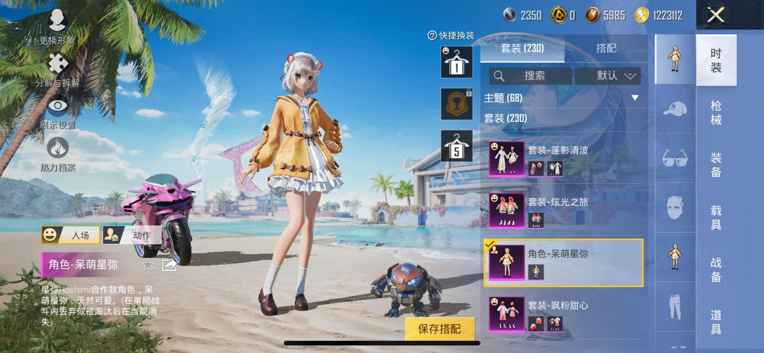 HPYXS3312753和平精英账号详情图11