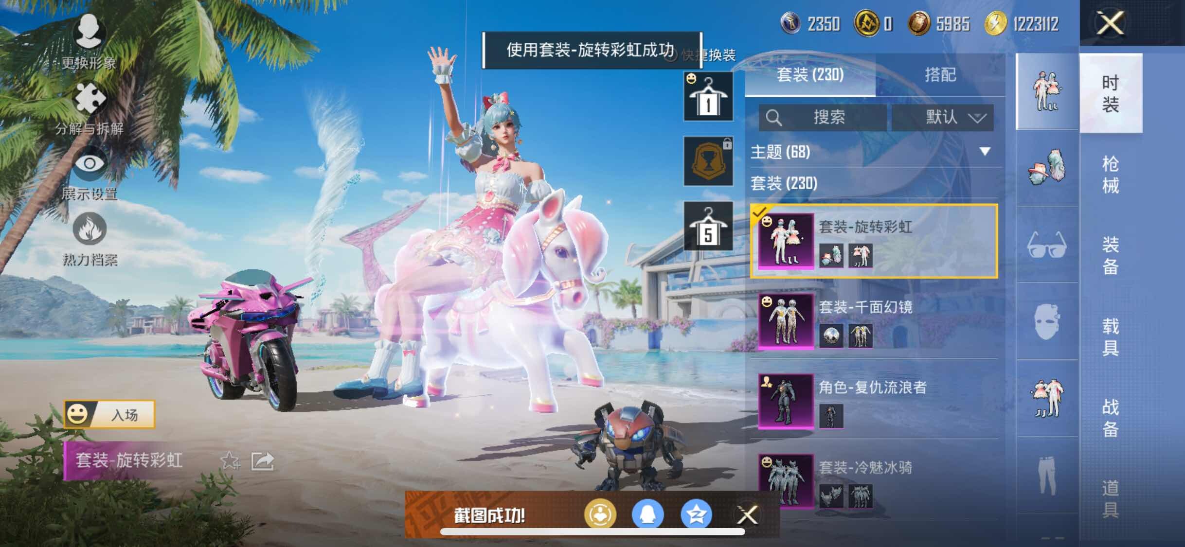 HPYXS3312753和平精英账号详情图13