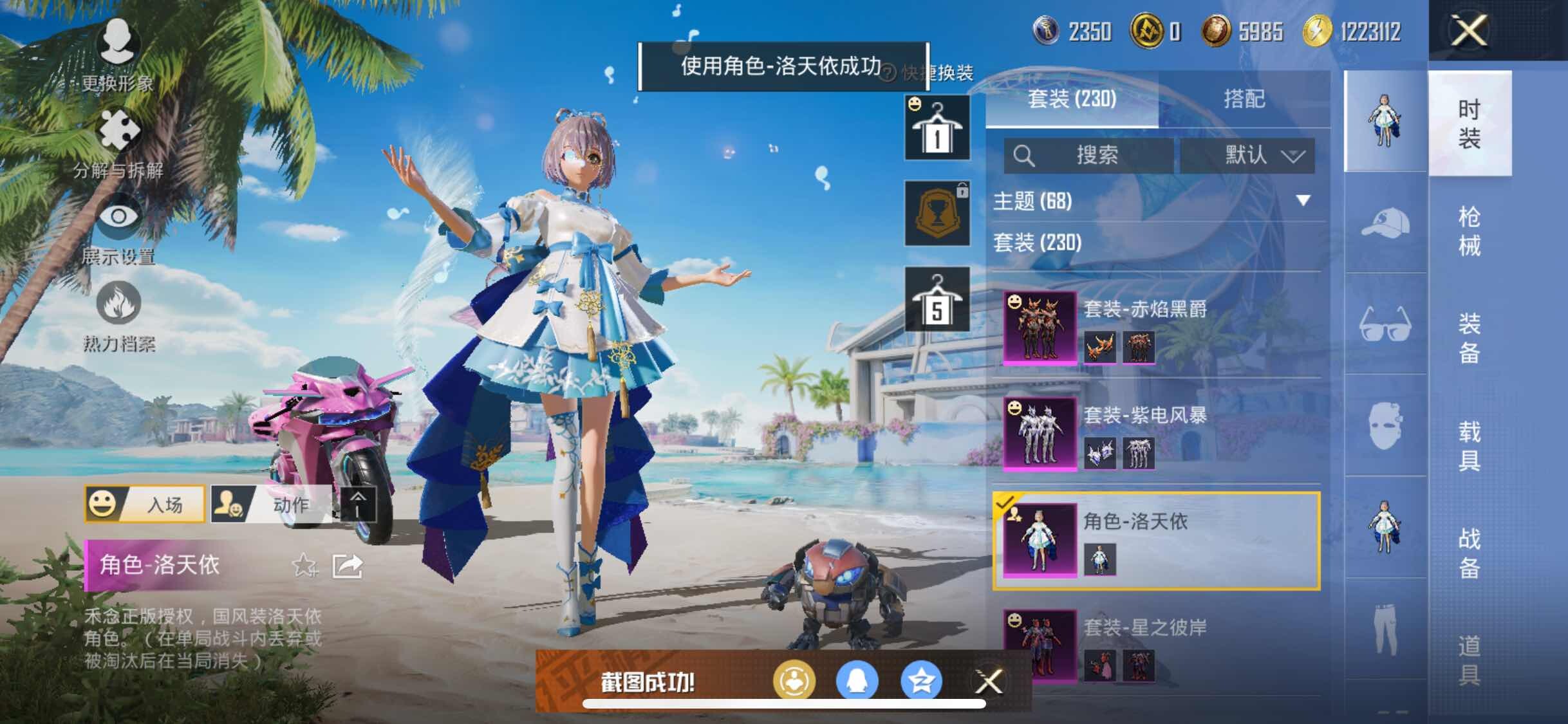 HPYXS3312753和平精英账号详情图14