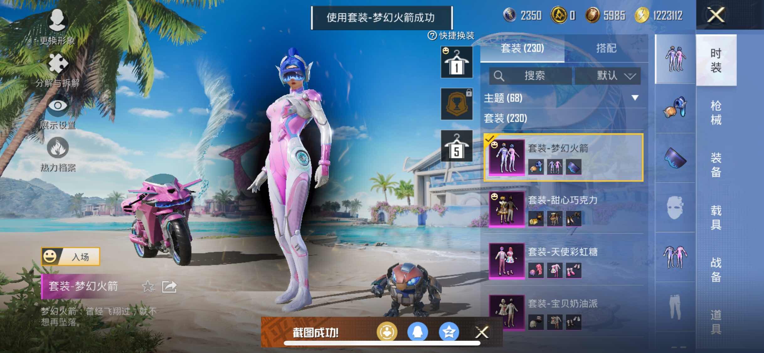 HPYXS3312753和平精英账号详情图16