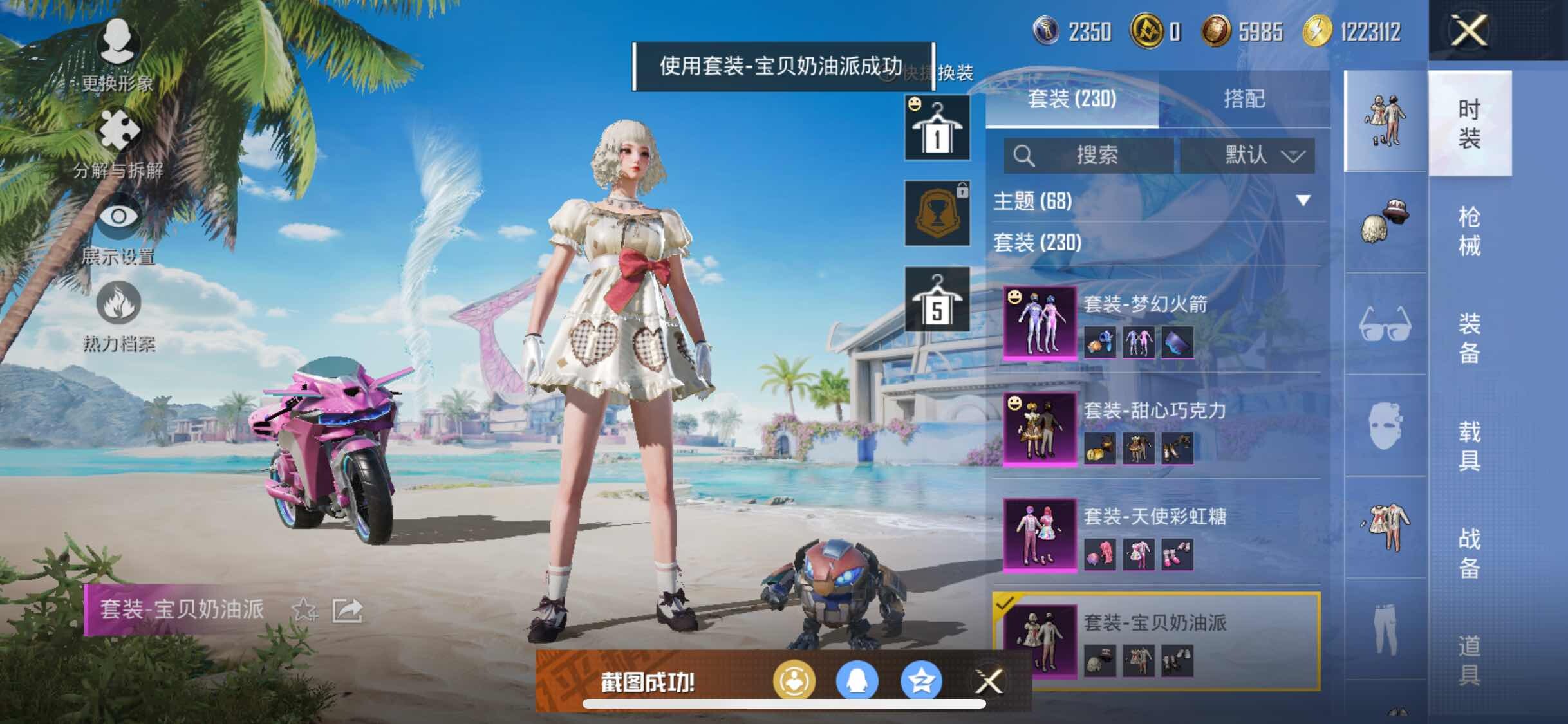 HPYXS3312753和平精英账号详情图18