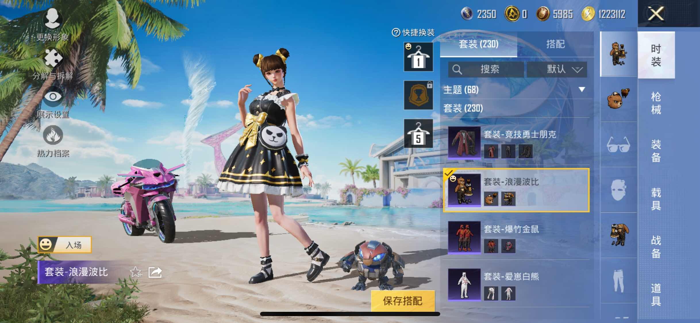 HPYXS3312753和平精英账号详情图19