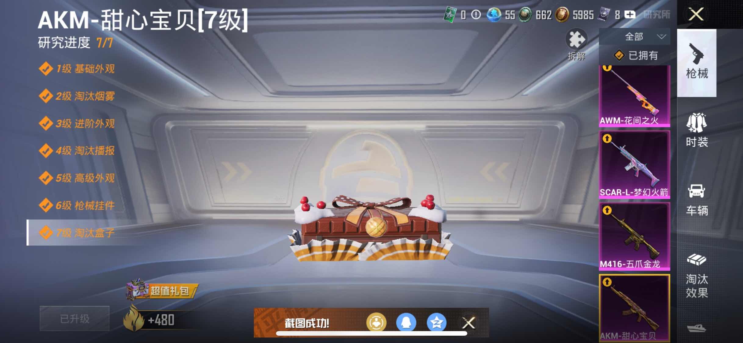 HPYXS3312753和平精英账号详情图27