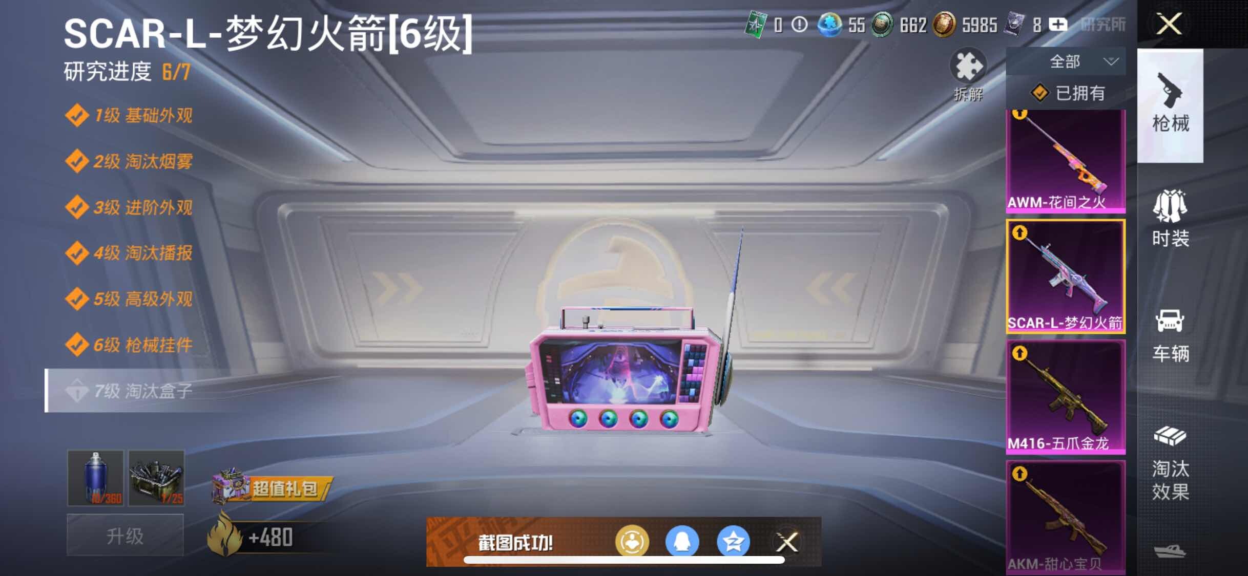 HPYXS3312753和平精英账号详情图26
