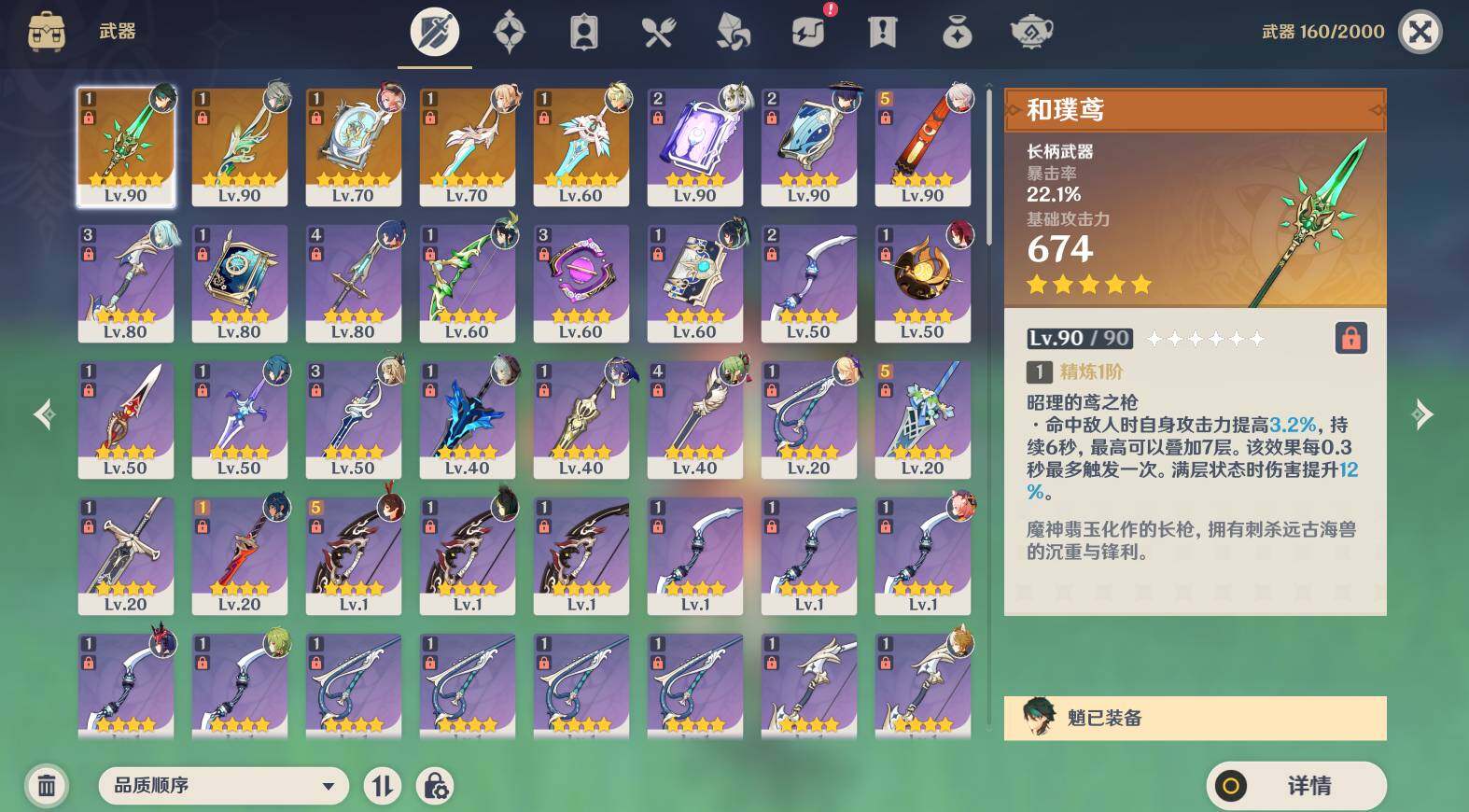 YSEY39316原神账号详情图5 YSEY39316原神账号详情图5