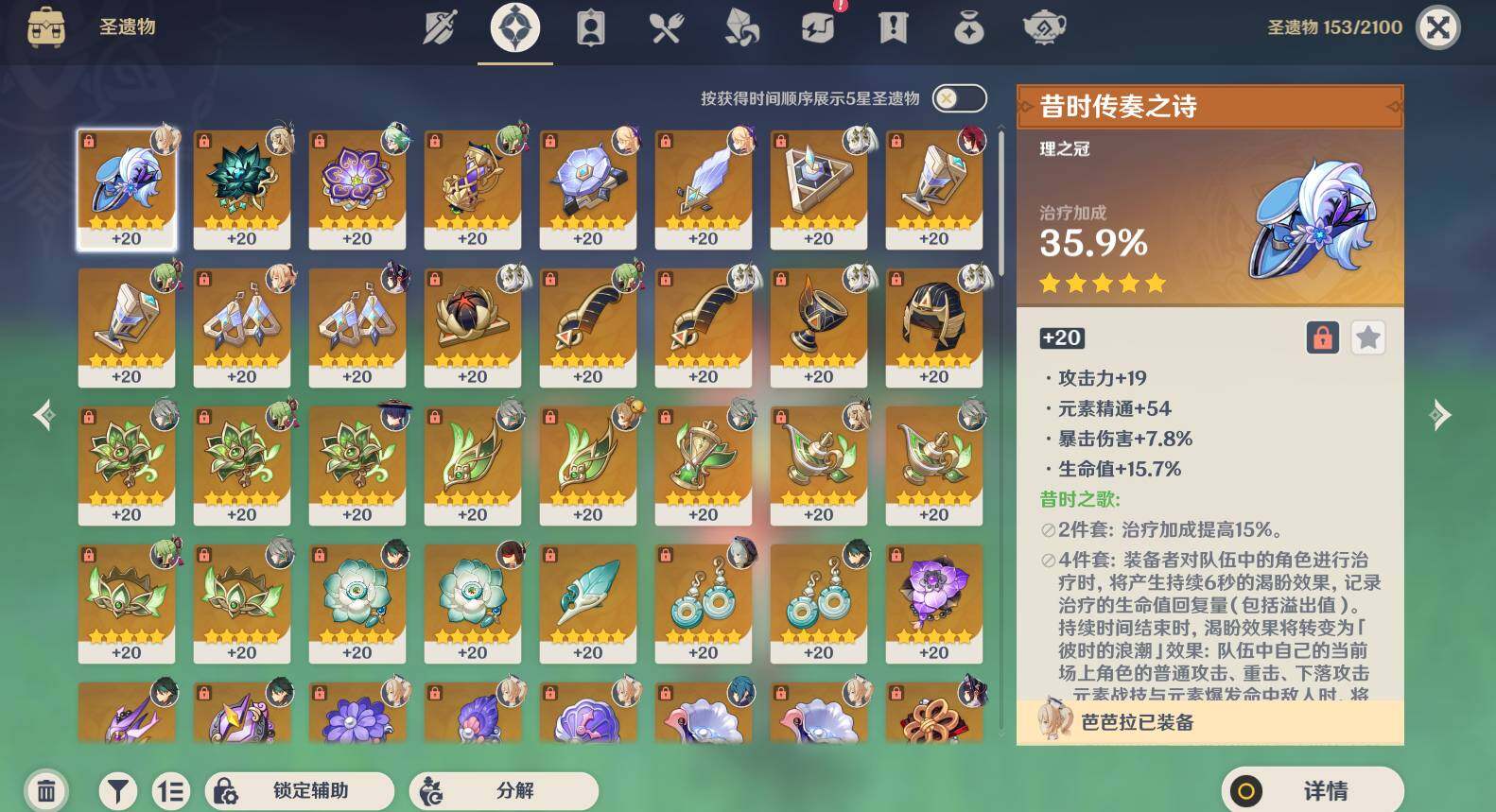YSEY39316原神账号详情图6 YSEY39316原神账号详情图6