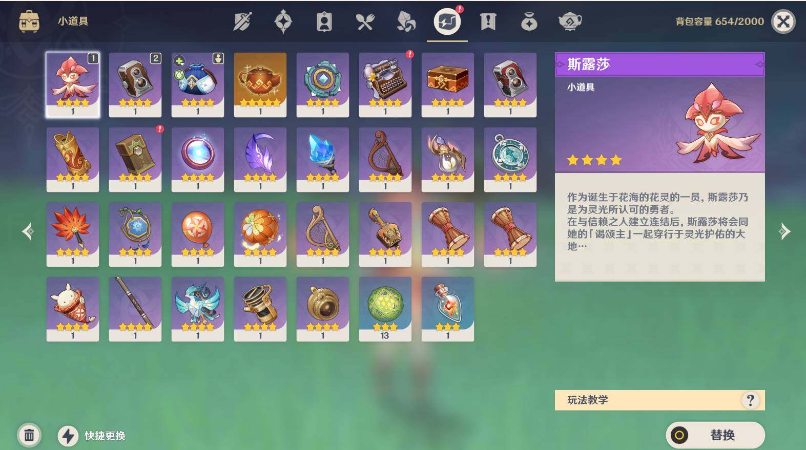 YSEY39316原神账号详情图7 YSEY39316原神账号详情图7