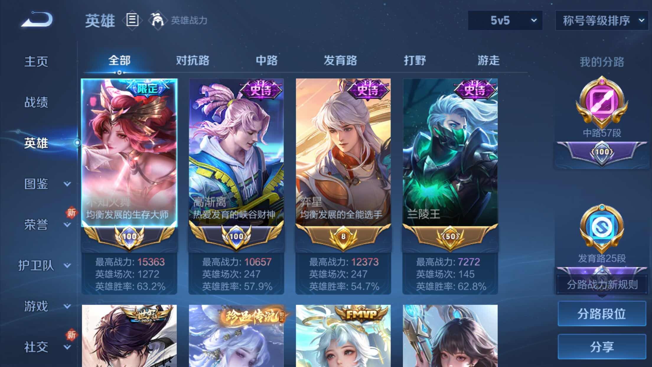 WZXS3242396王者荣耀账号详情图4